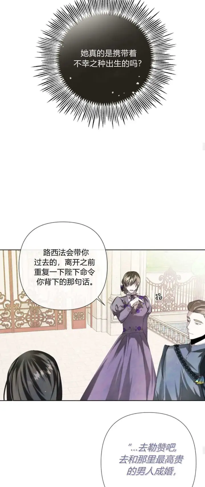 《悔之不及》第03话图29