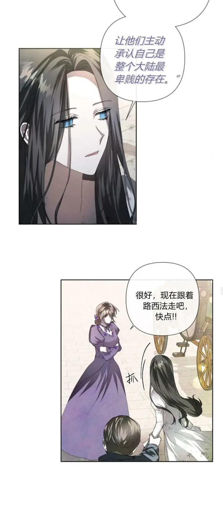 《悔之不及》第03话图30