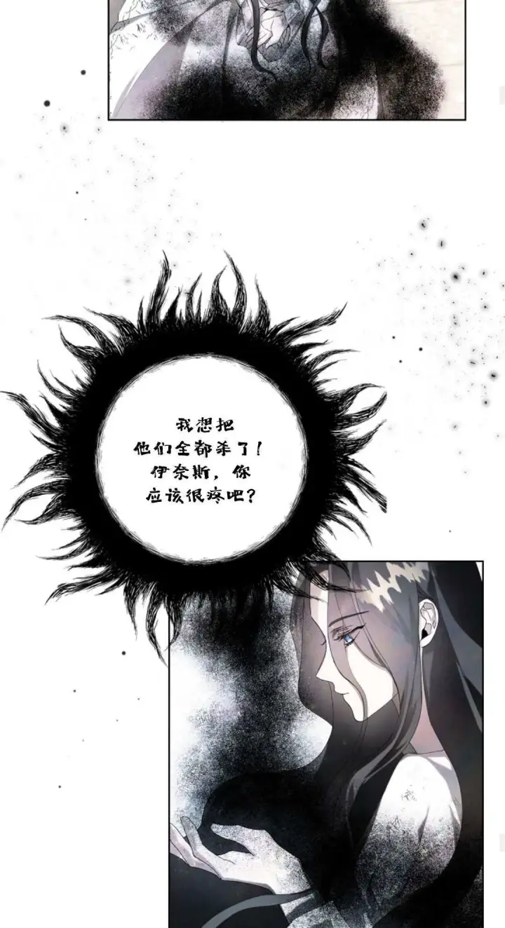《悔之不及》第03话图33