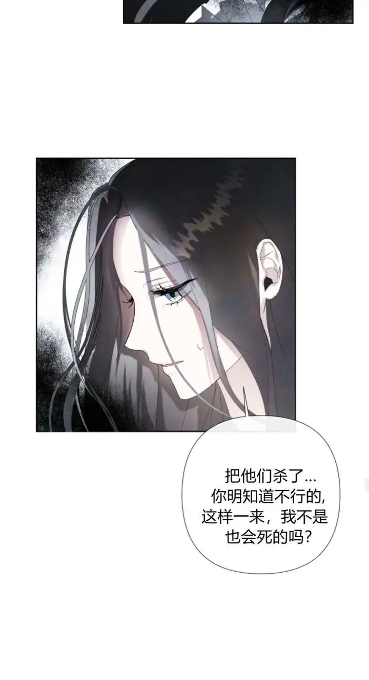 《悔之不及》第03话图34