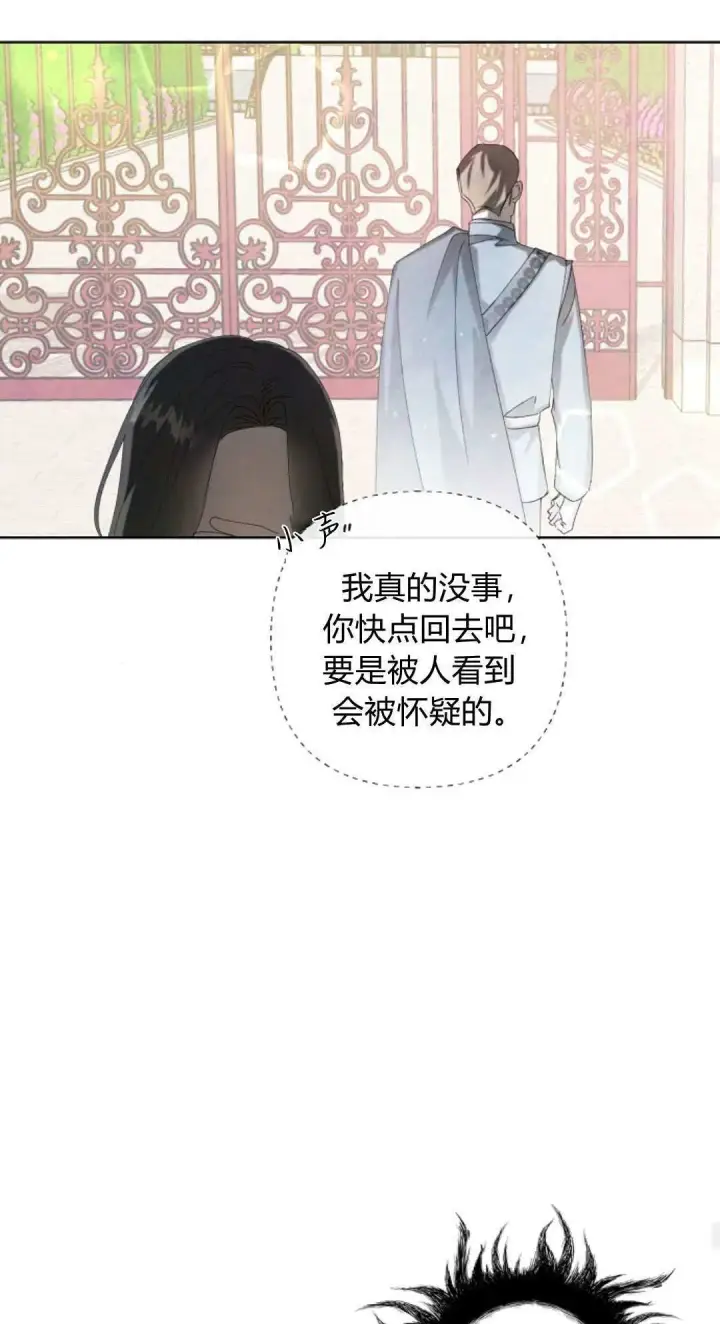 《悔之不及》第03话图37