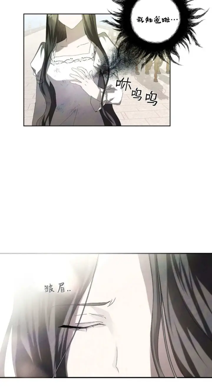 《悔之不及》第03话图38