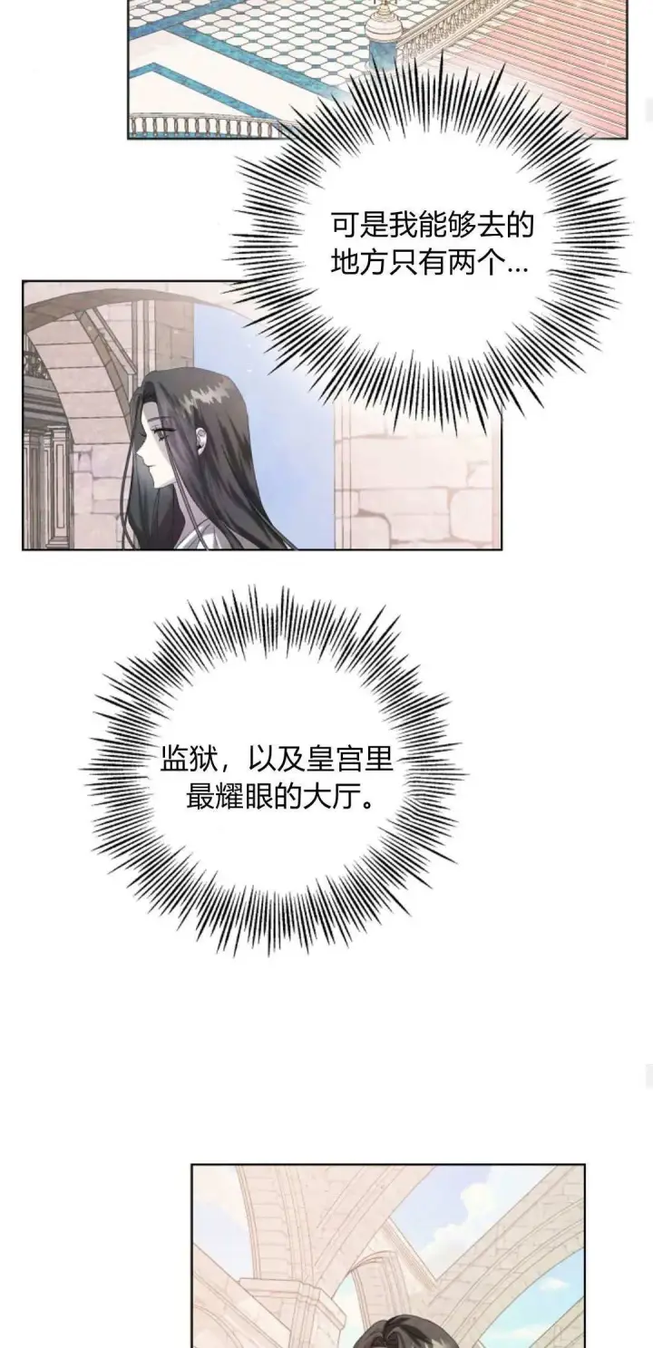 《悔之不及》第03话图43