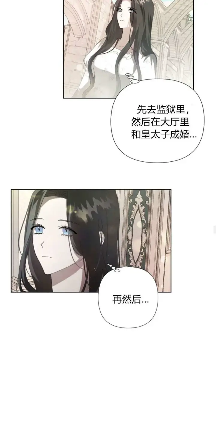 《悔之不及》第03话图44