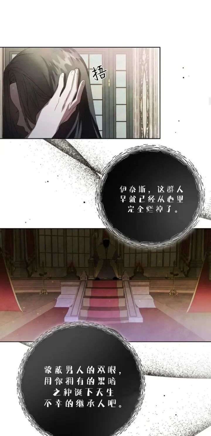 《悔之不及》第03话图45