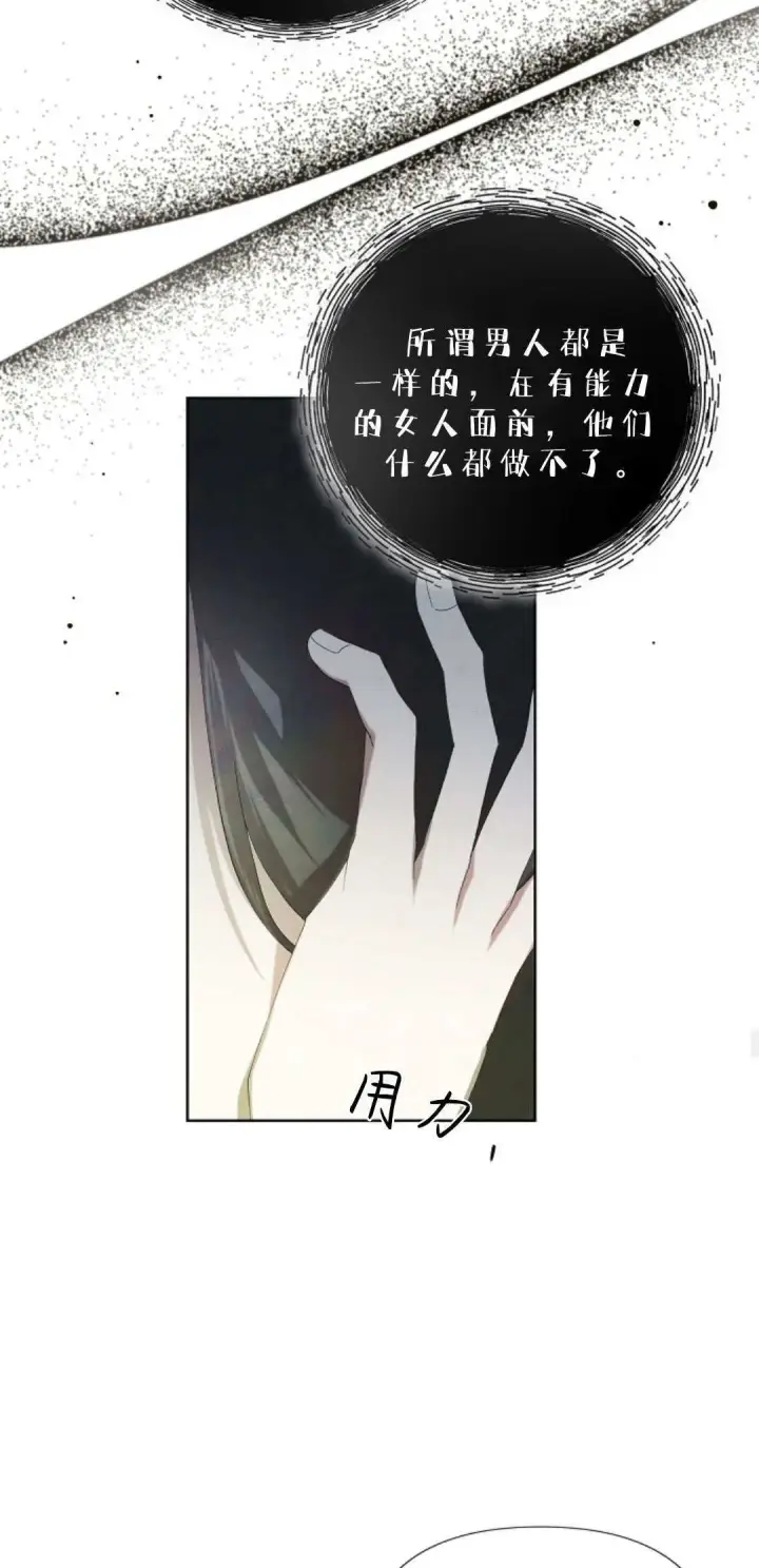 《悔之不及》第03话图46