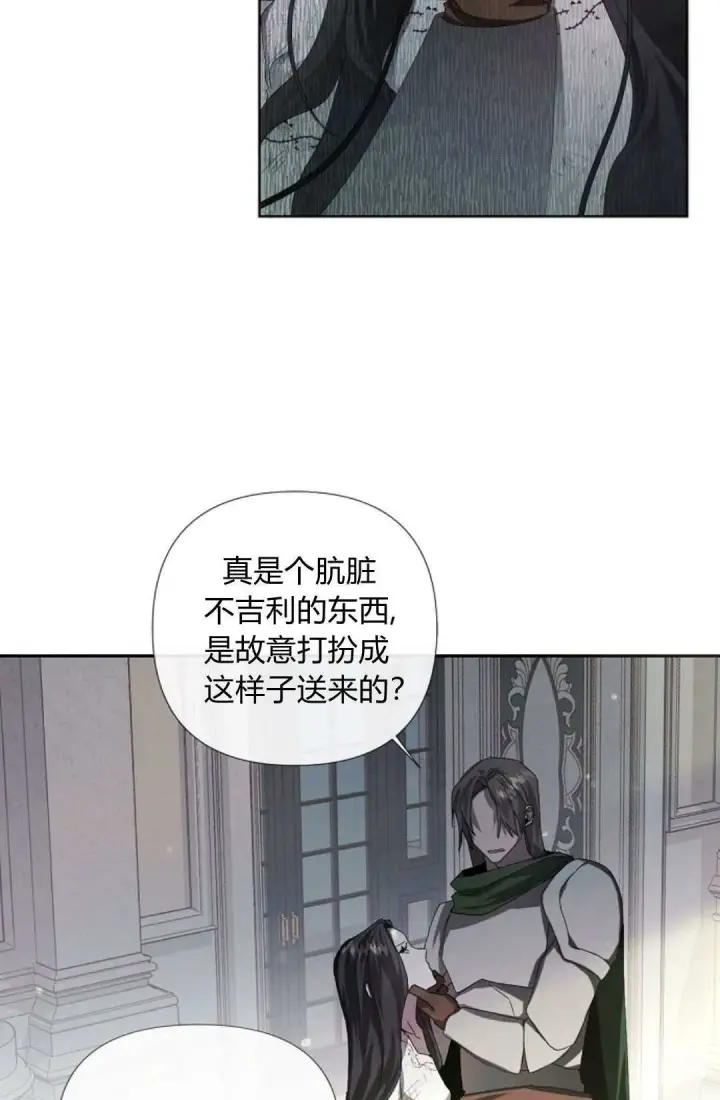 《悔之不及》第03话图52