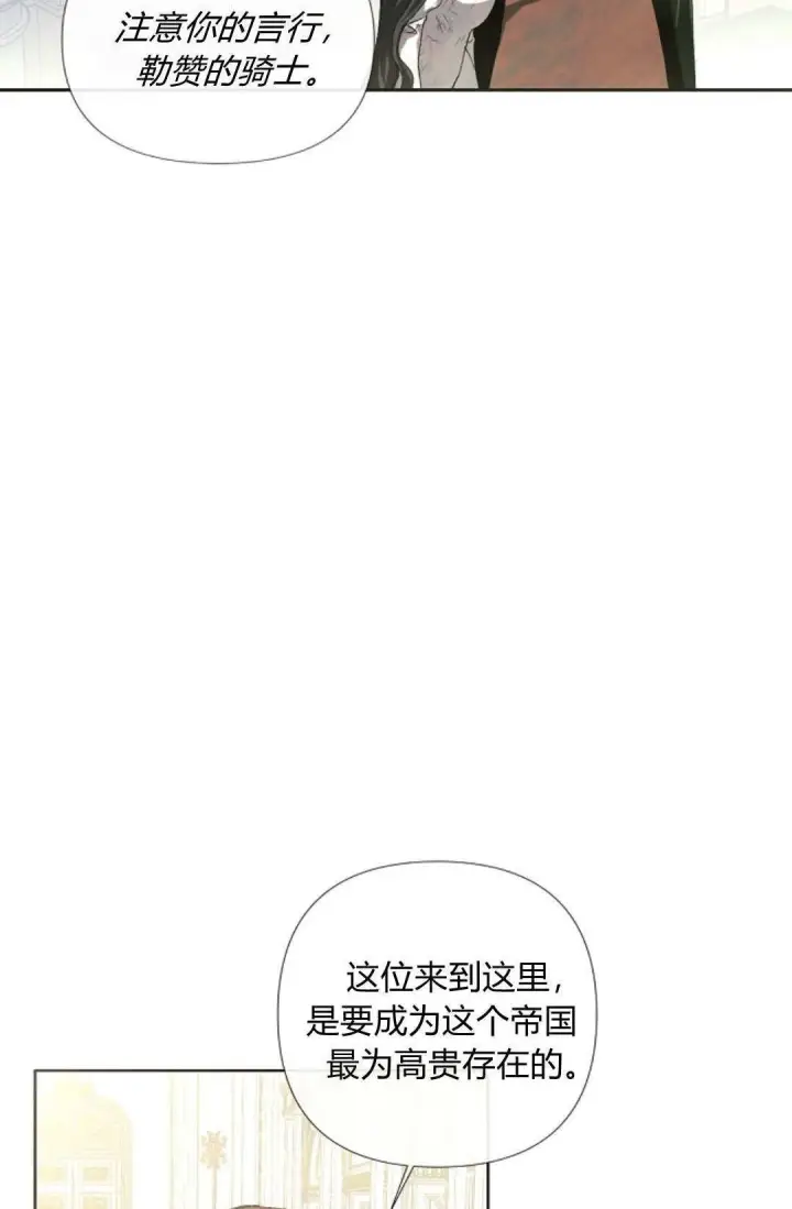 《悔之不及》第03话图53