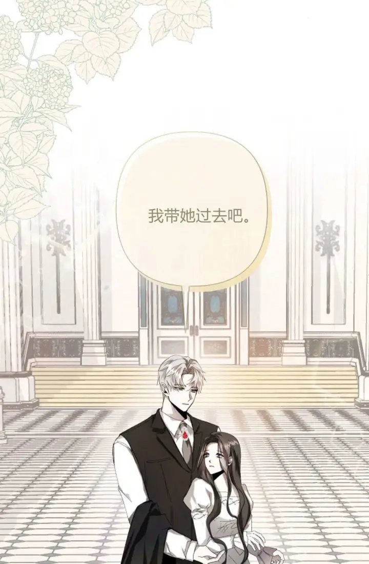 《悔之不及》第03话图56