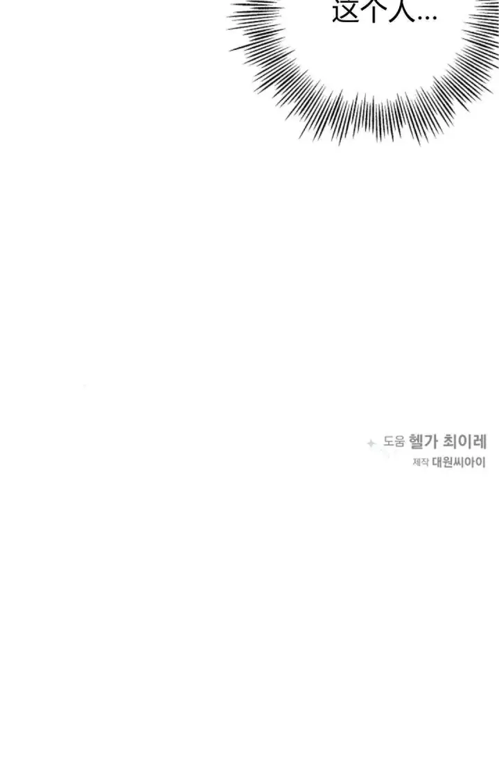 《悔之不及》第03话图60