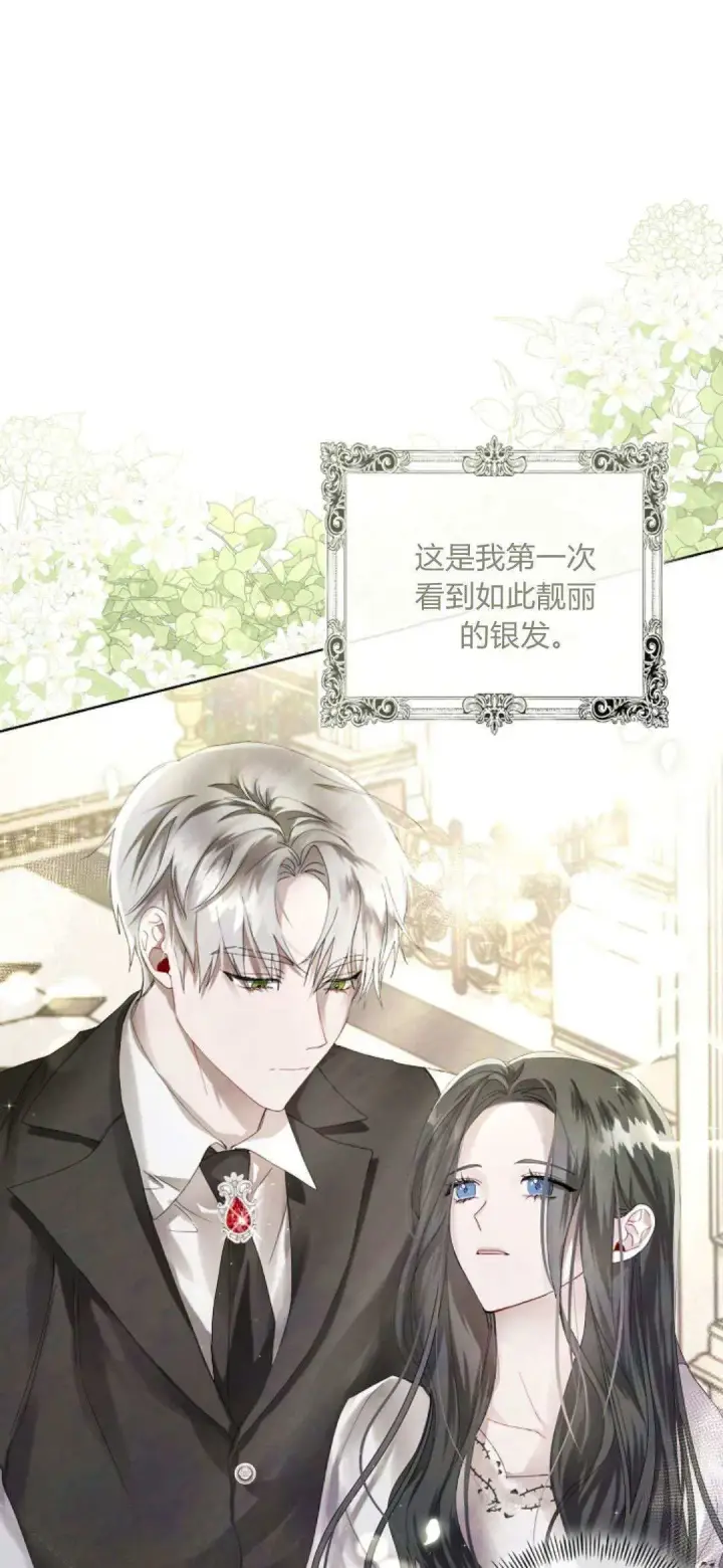 《悔之不及》第03话图61