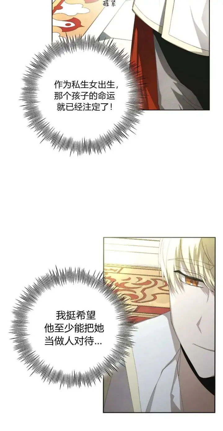 《悔之不及》第03话图9