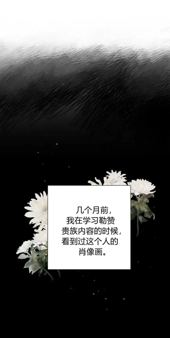 《悔之不及》第04话图11