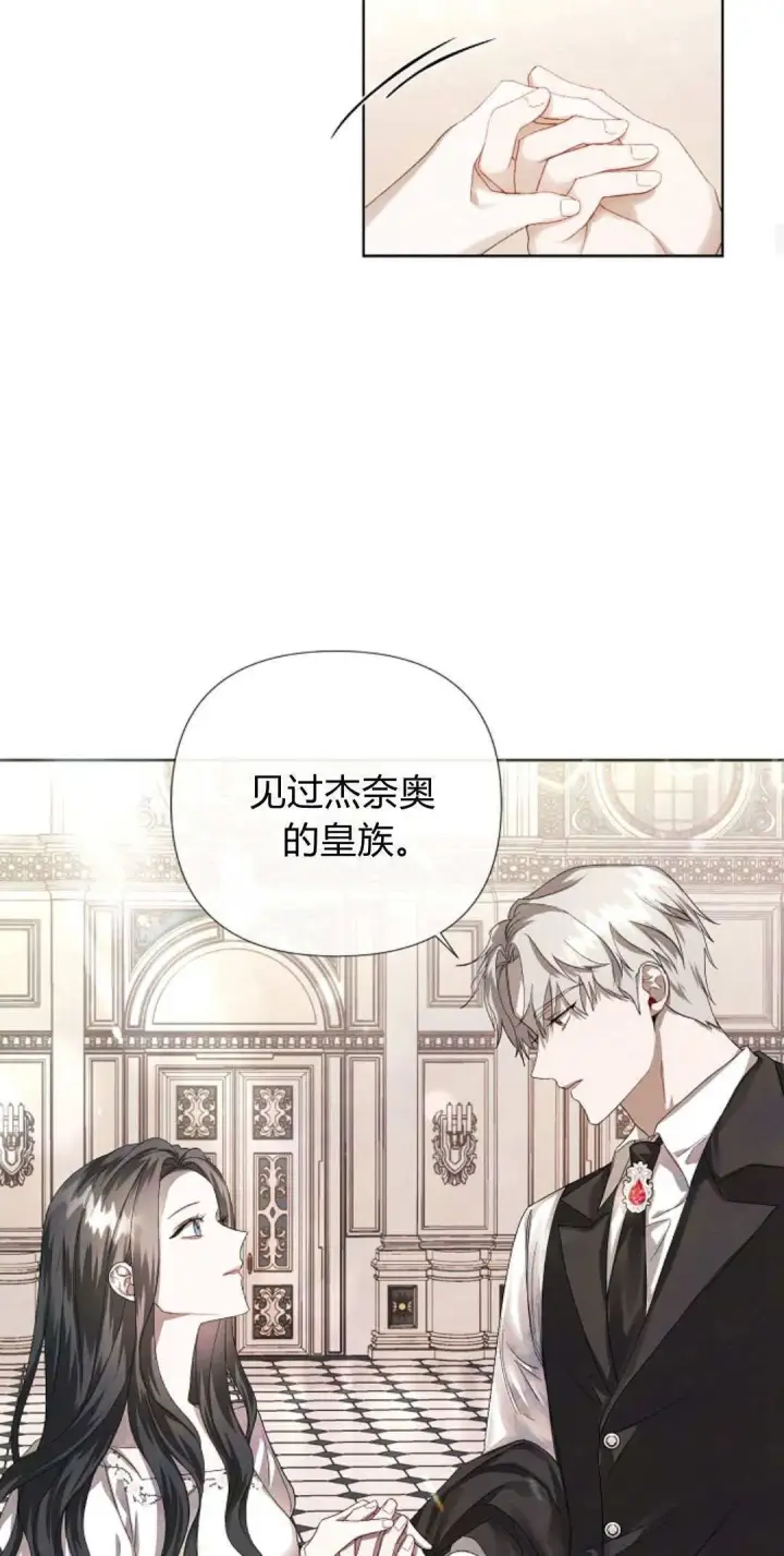 《悔之不及》第04话图14