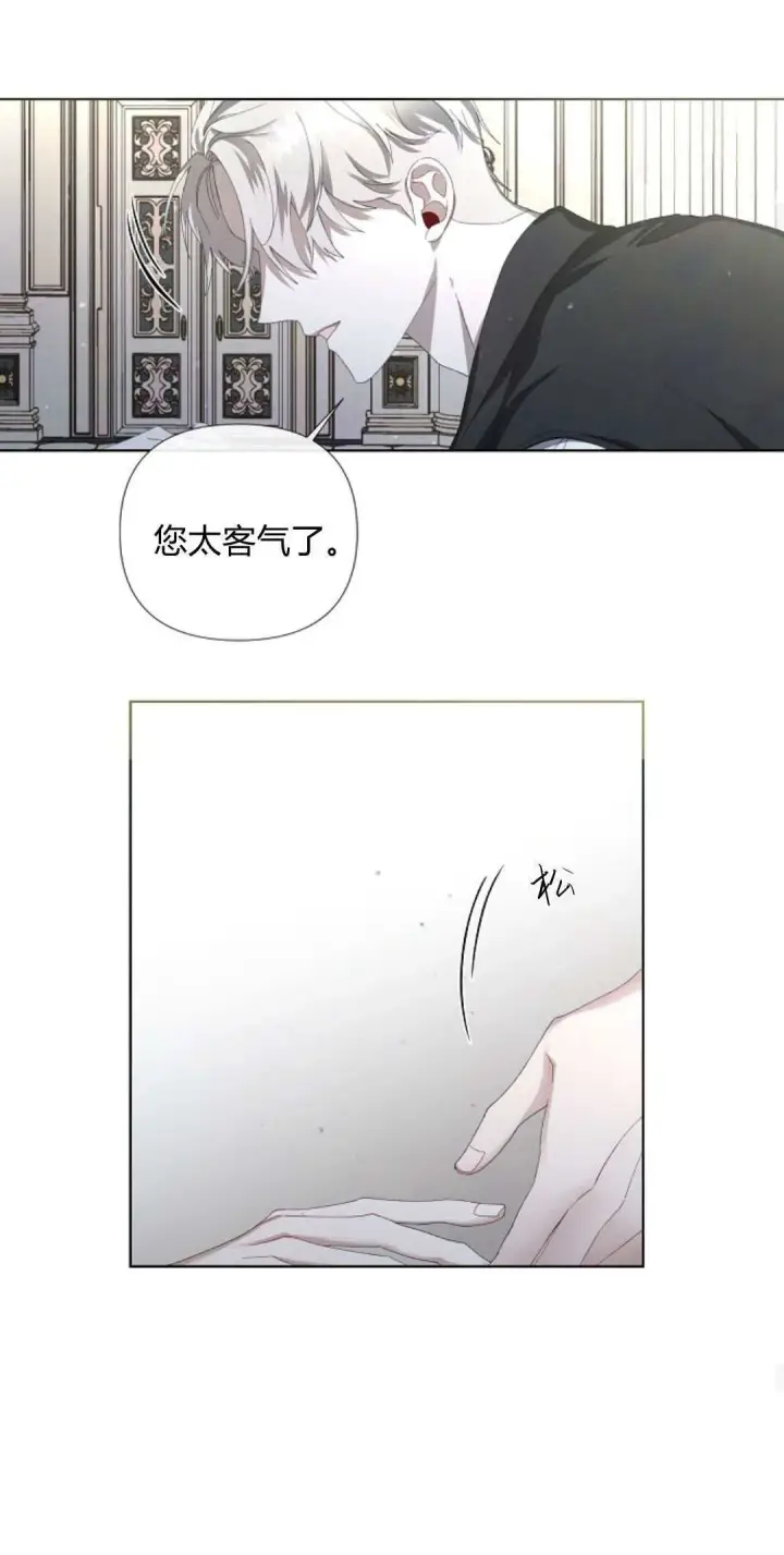 《悔之不及》第04话图17