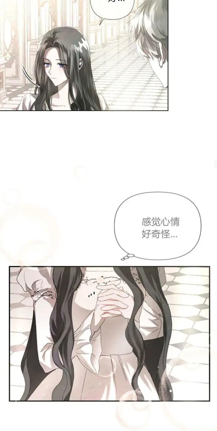 《悔之不及》第04话图19