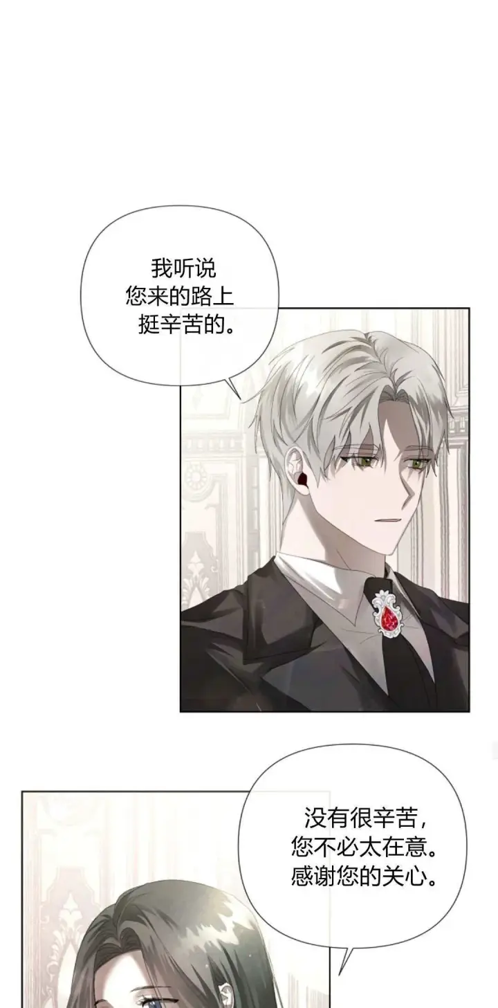 《悔之不及》第04话图22
