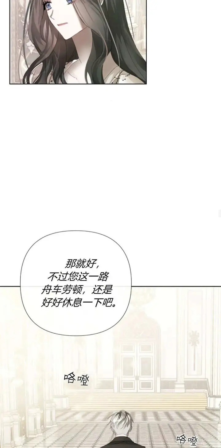 《悔之不及》第04话图23