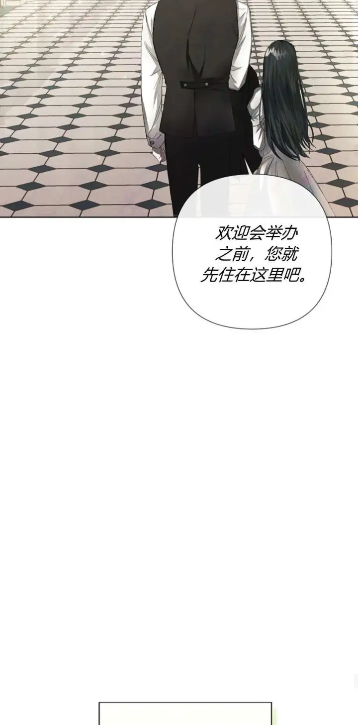 《悔之不及》第04话图24