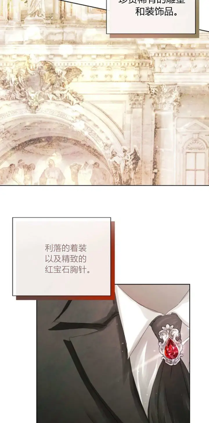 《悔之不及》第04话图26