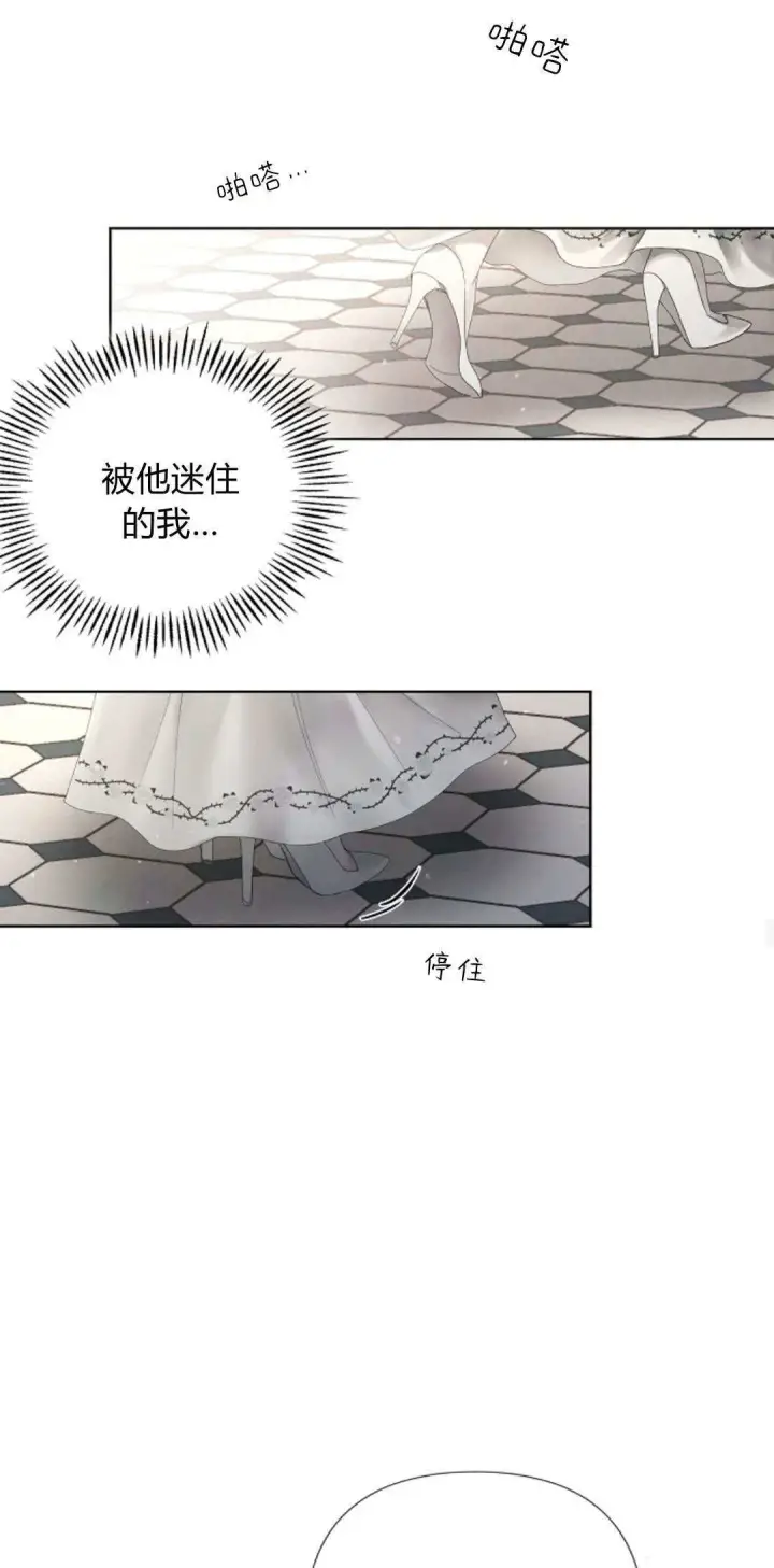 《悔之不及》第04话图28