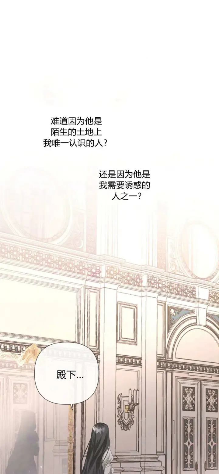 《悔之不及》第04话图31