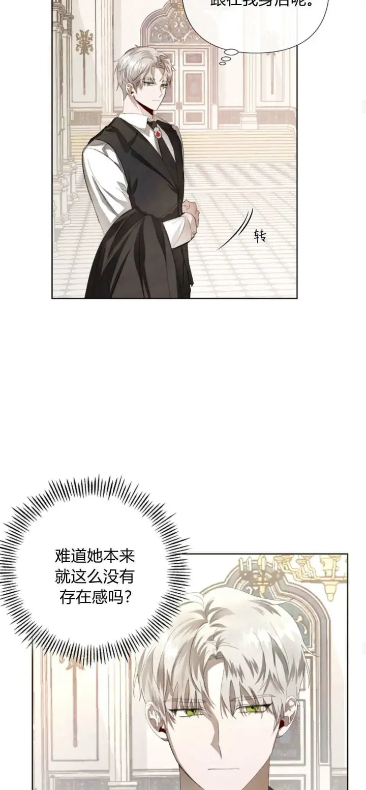 《悔之不及》第04话图36