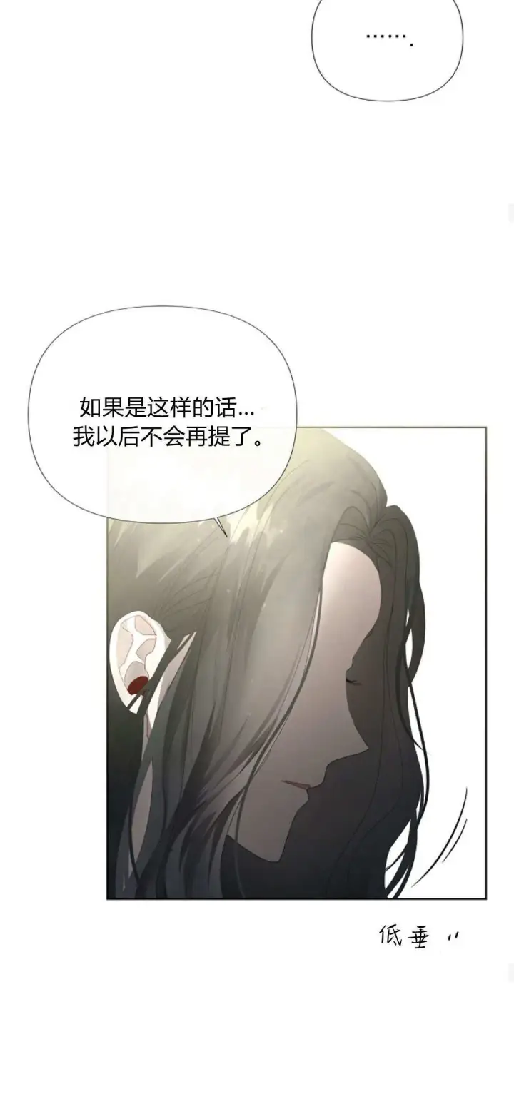 《悔之不及》第04话图38