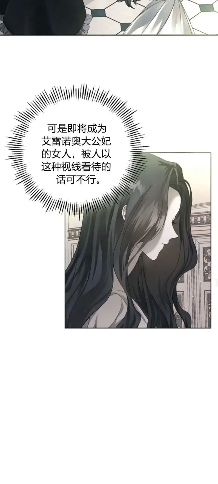 《悔之不及》第04话图43