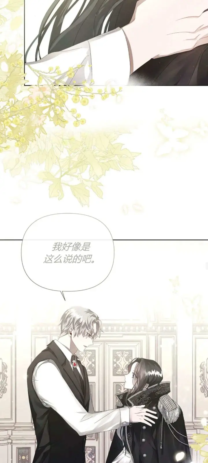 《悔之不及》第04话图47