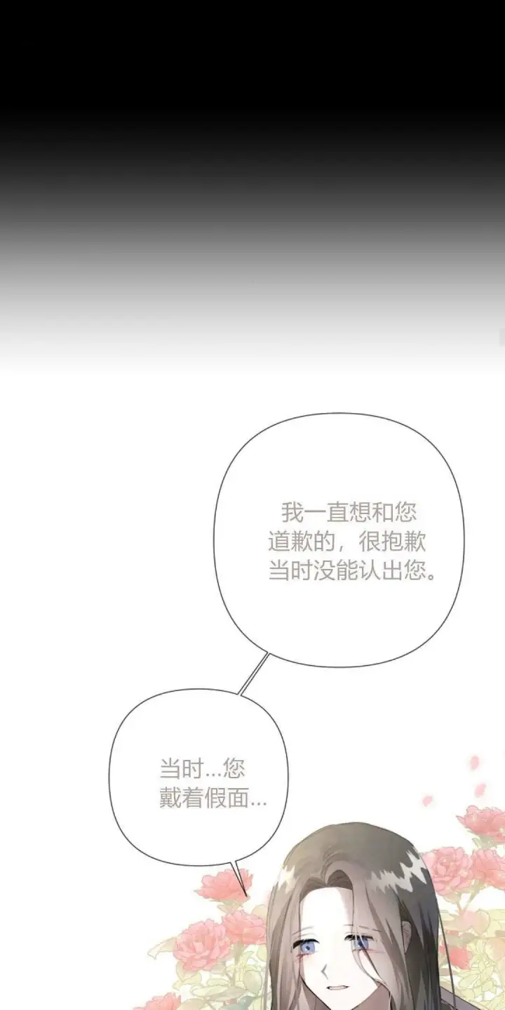 《悔之不及》第04话图53