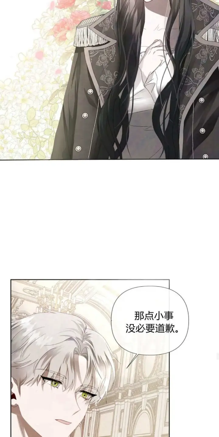 《悔之不及》第04话图54