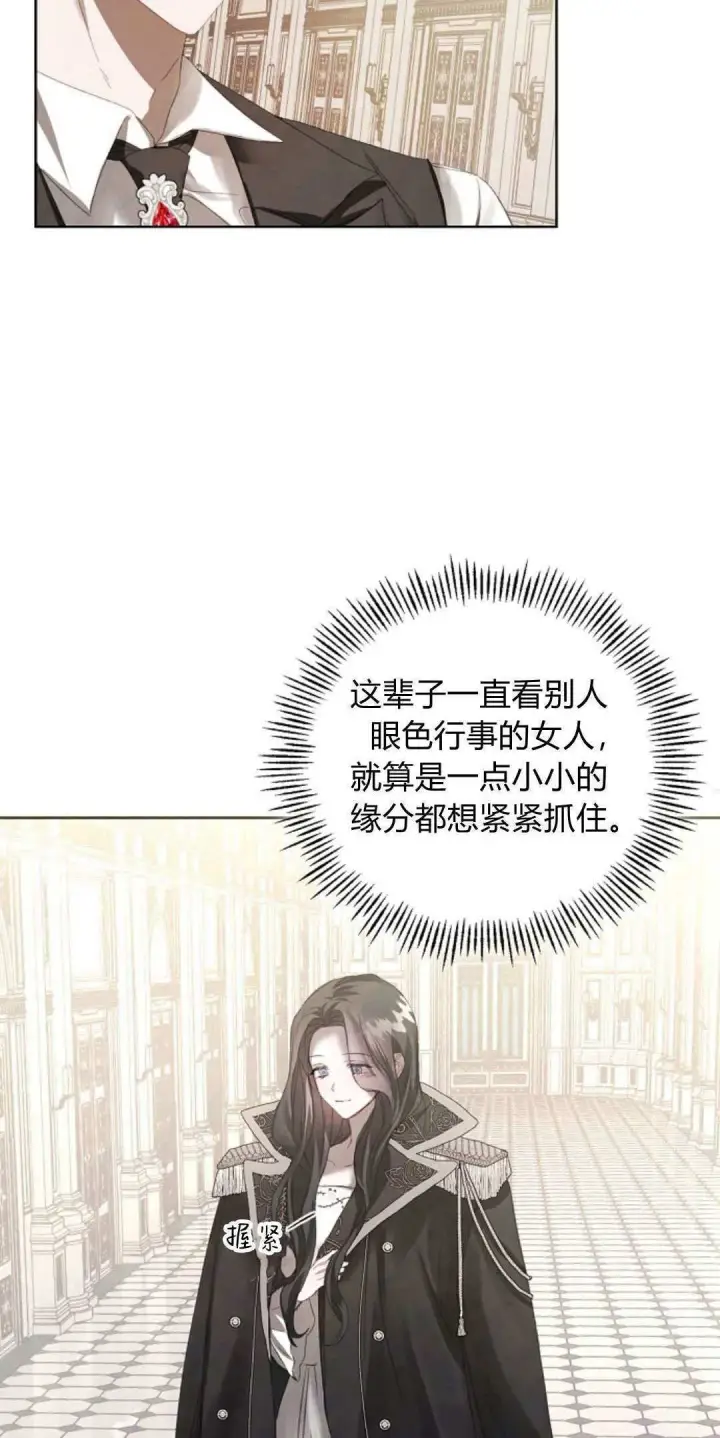 《悔之不及》第04话图55