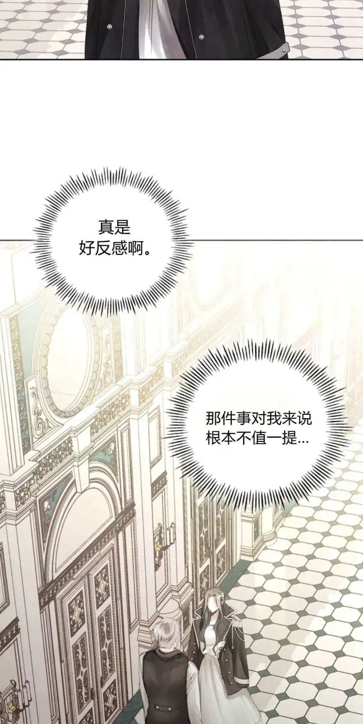 《悔之不及》第04话图56