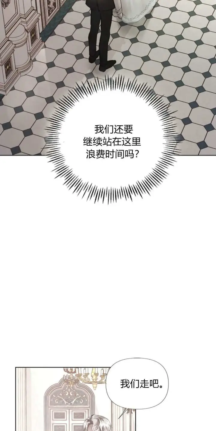 《悔之不及》第04话图57