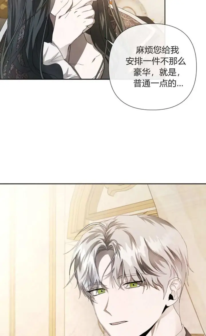 《悔之不及》第05话图12