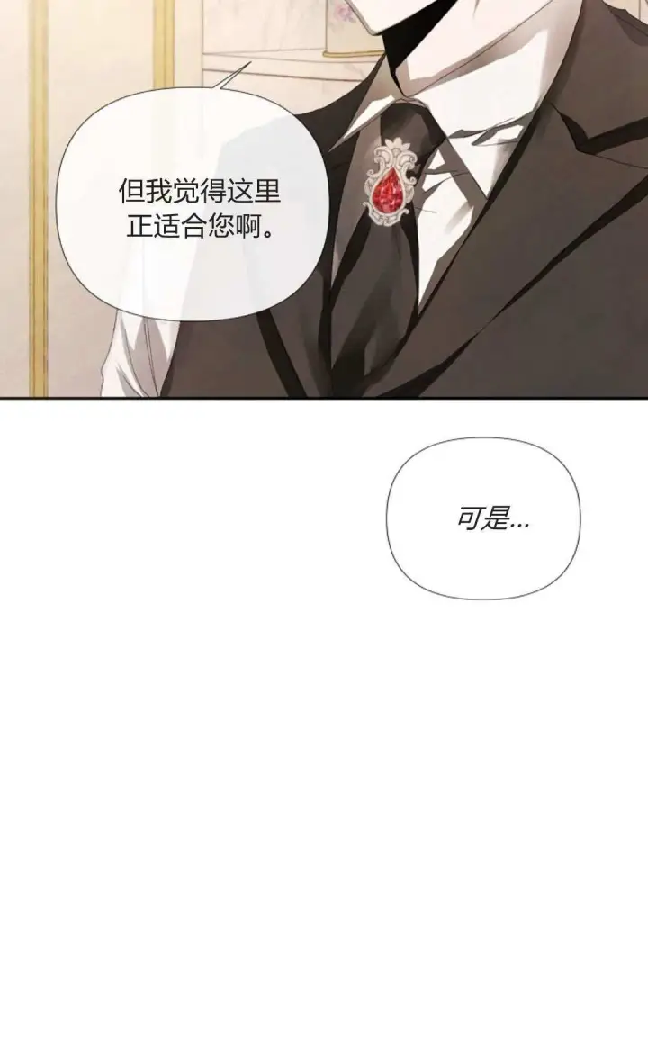 《悔之不及》第05话图13