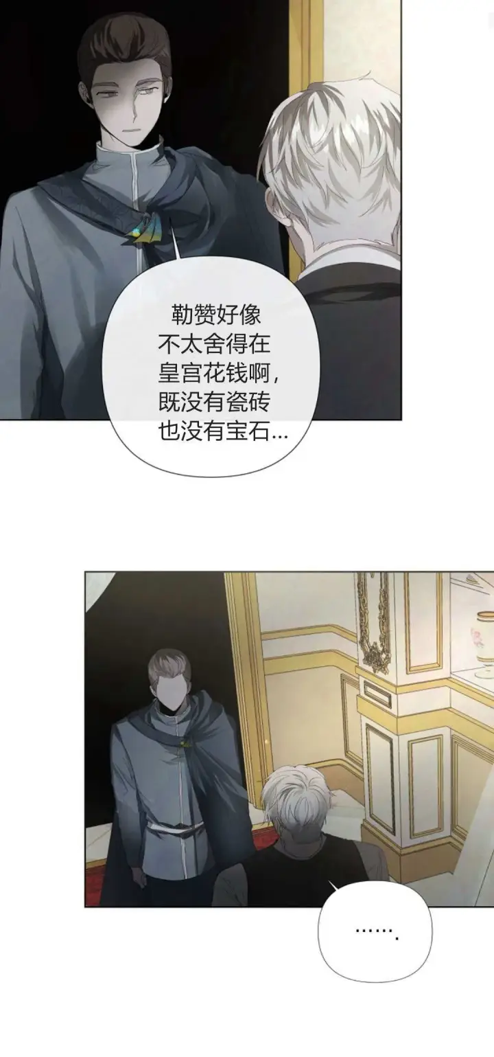 《悔之不及》第05话图26