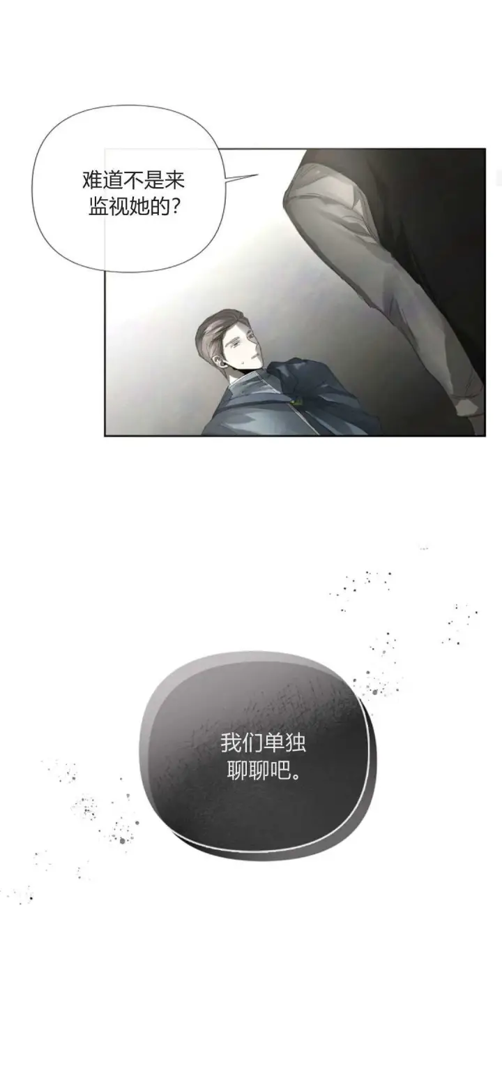 《悔之不及》第05话图30