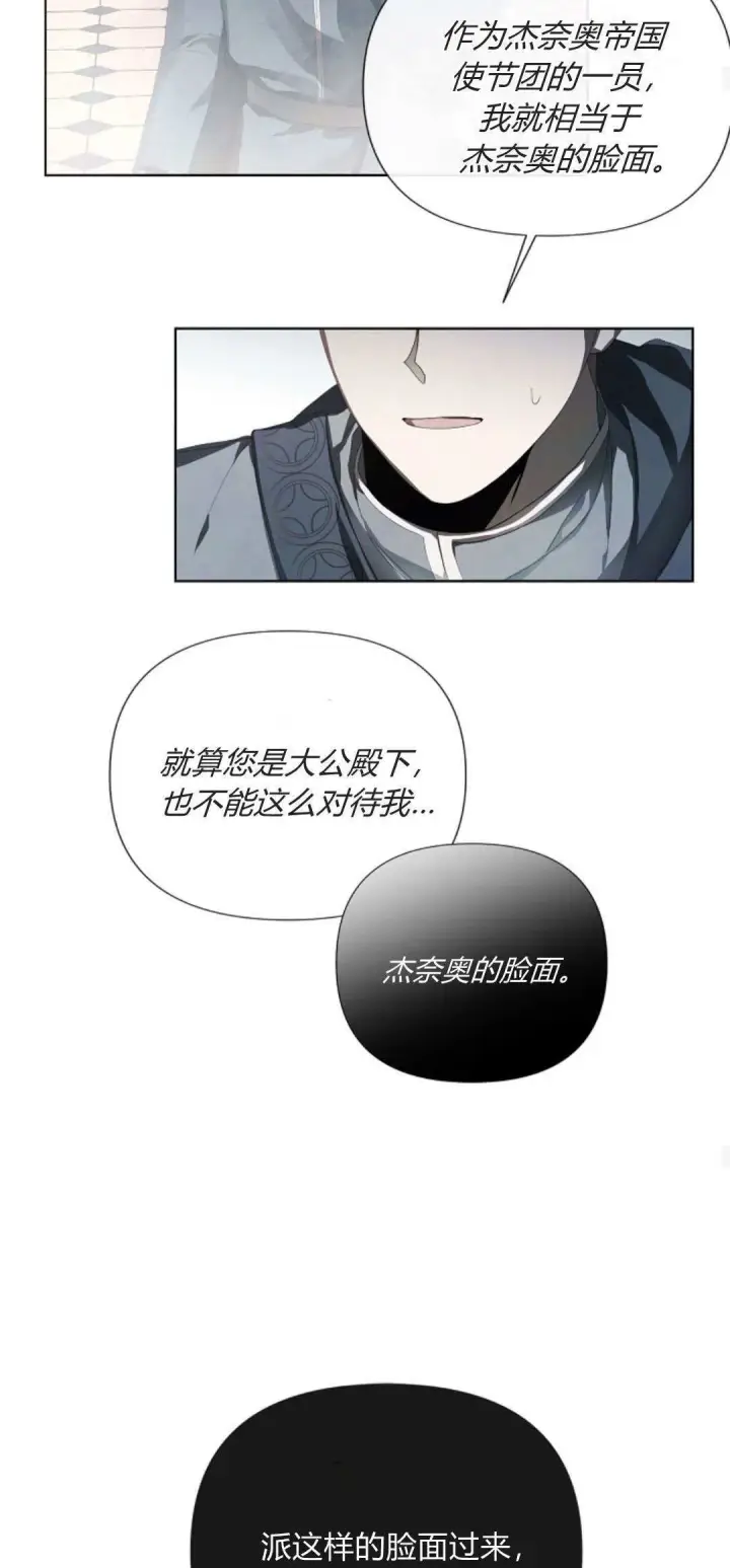 《悔之不及》第05话图34