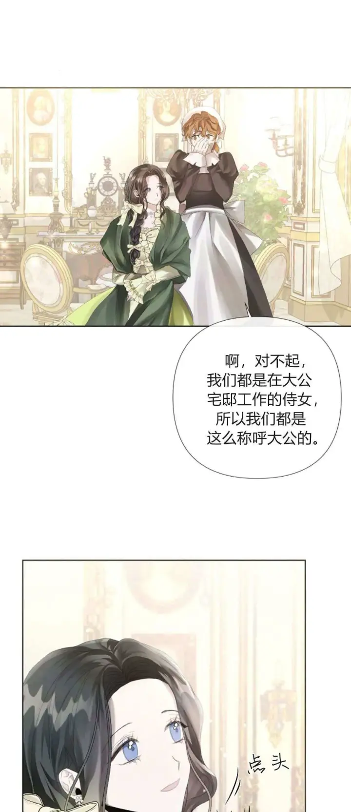 《悔之不及》第05话图51
