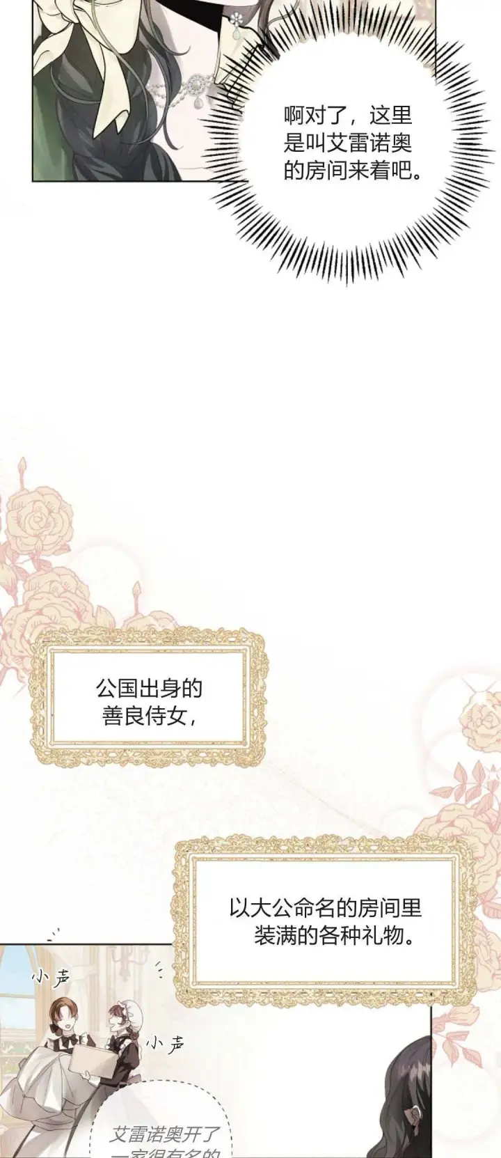 《悔之不及》第05话图52