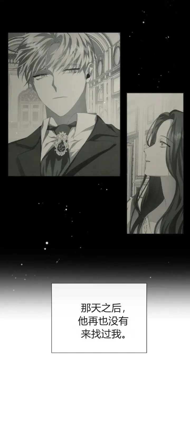 《悔之不及》第05话图55