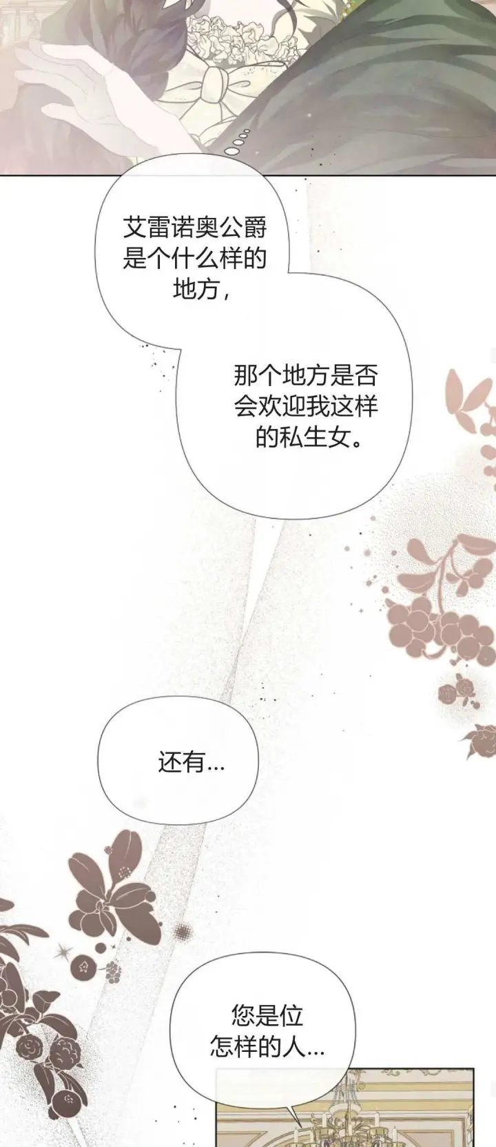 《悔之不及》第05话图59