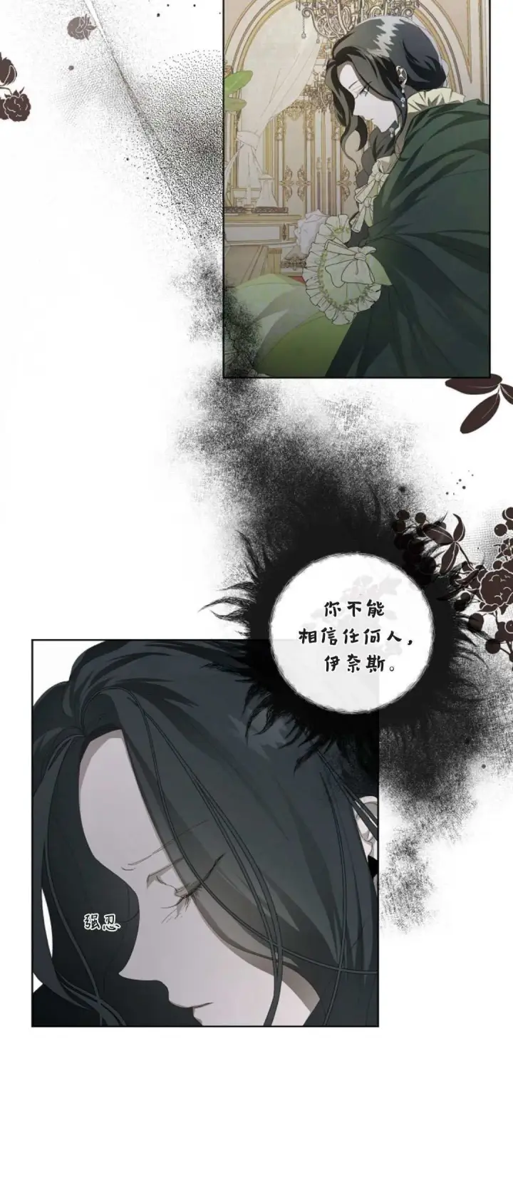 《悔之不及》第05话图60