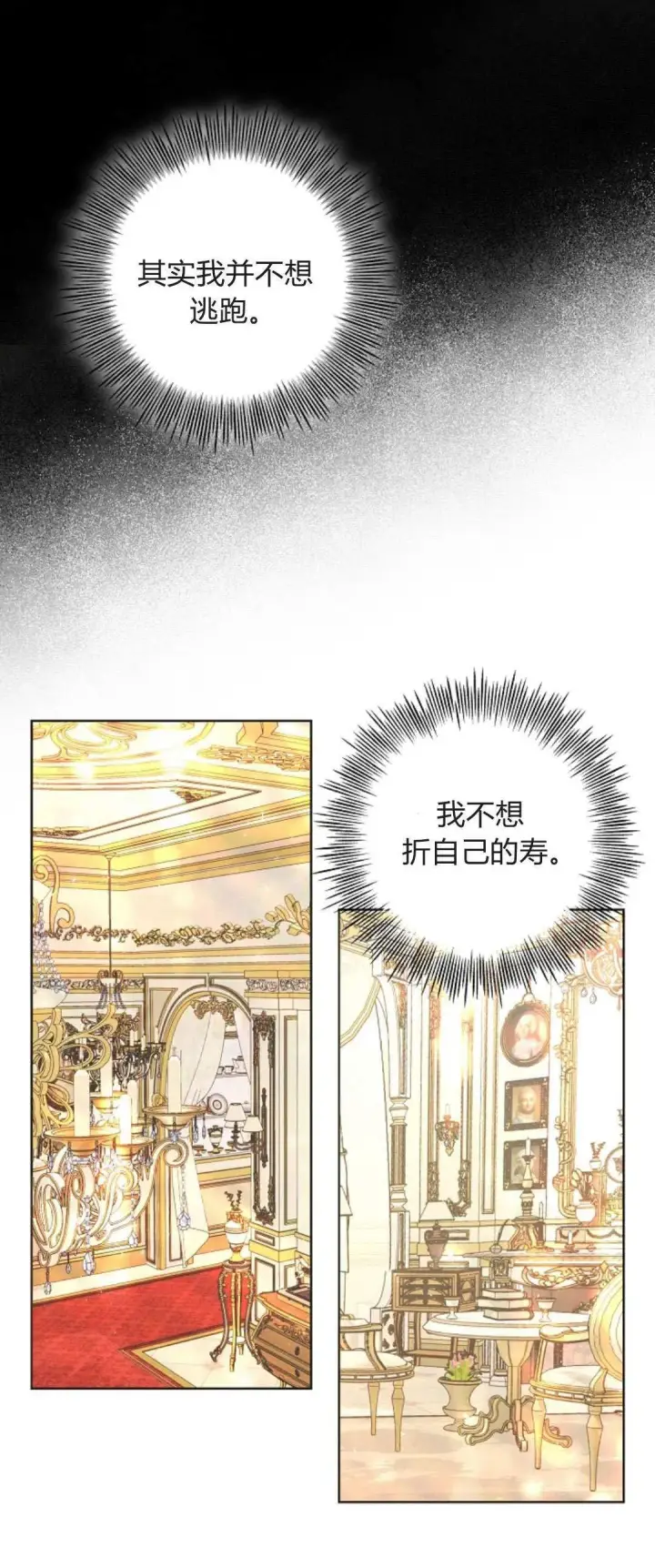 《悔之不及》第05话图62