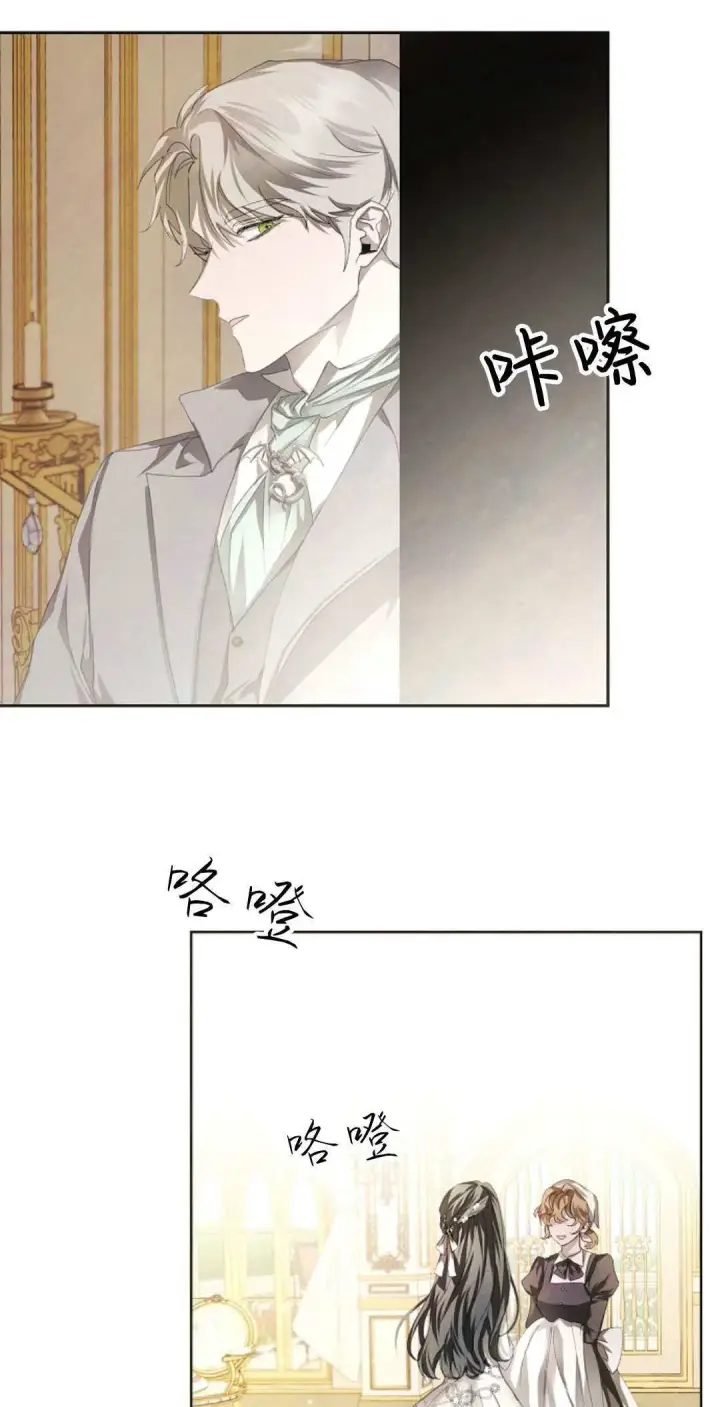 《悔之不及》第05话图67