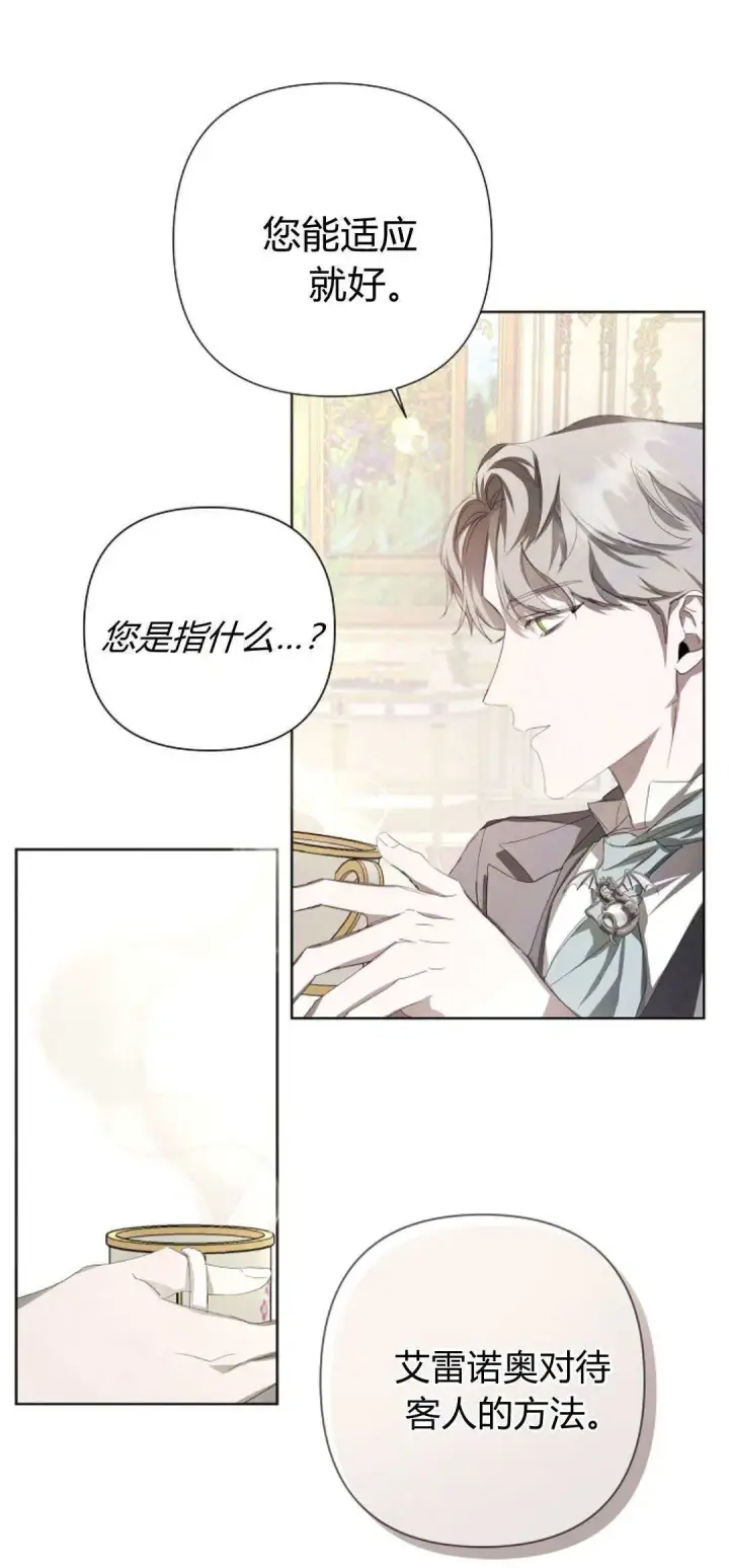 《悔之不及》第06话图11