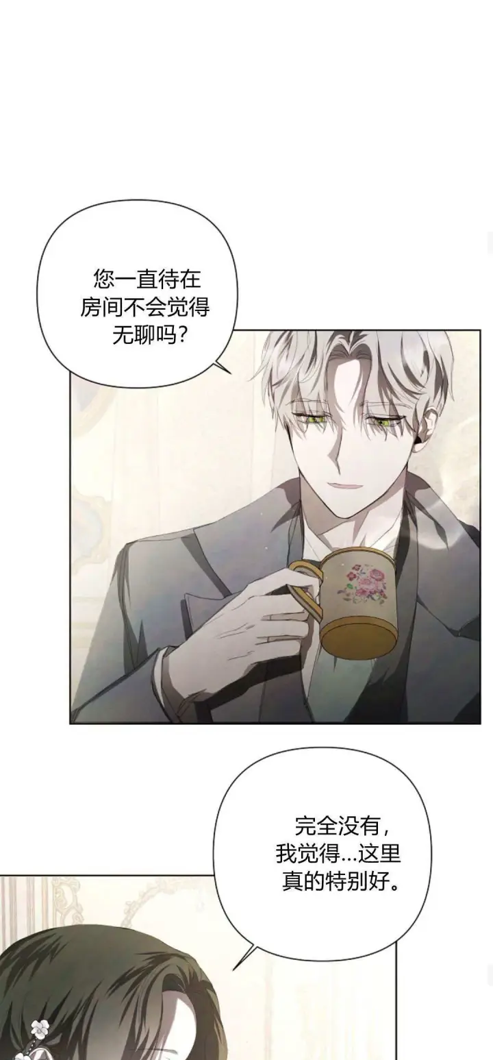 《悔之不及》第06话图13