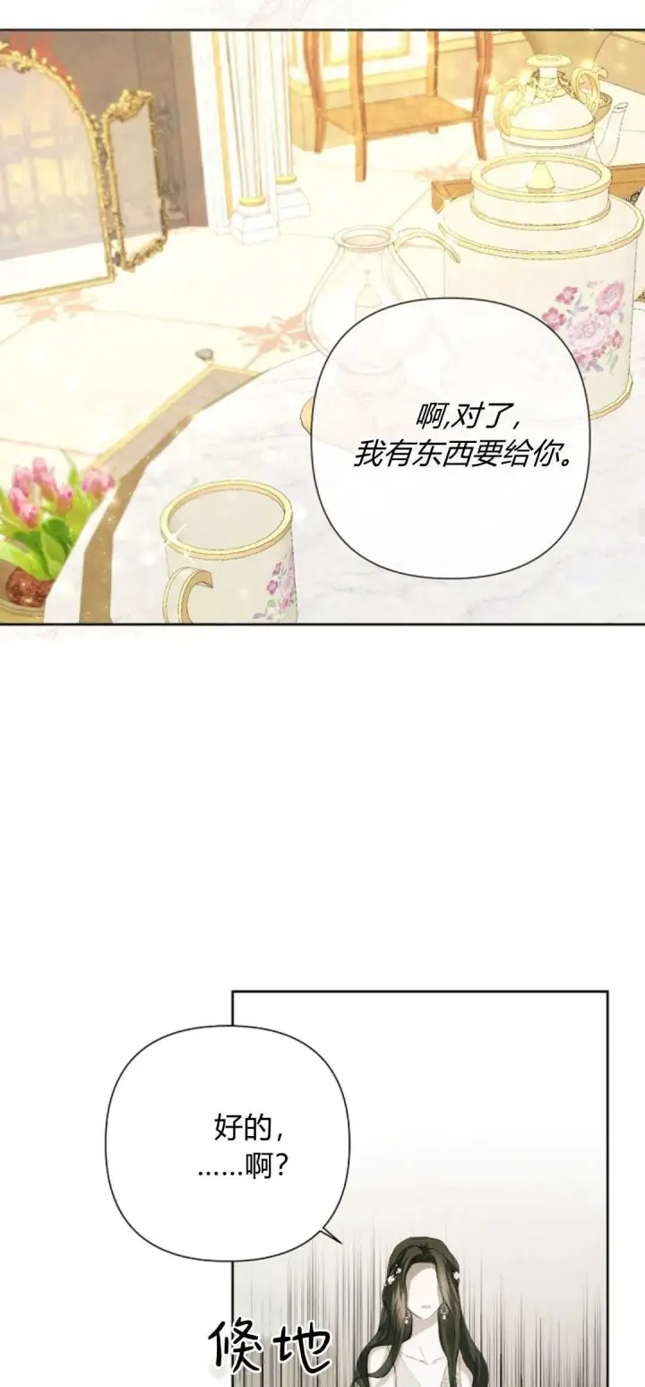 《悔之不及》第06话图17